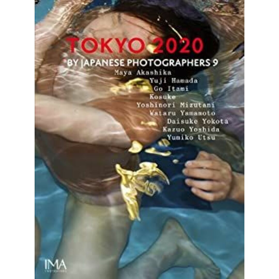 TOKYO2020 BY JAPANESE PHOTOGRAPHERS 9 (Ima photobooks) エンタメ/ホビーのエンタメ その他(その他)の商品写真
