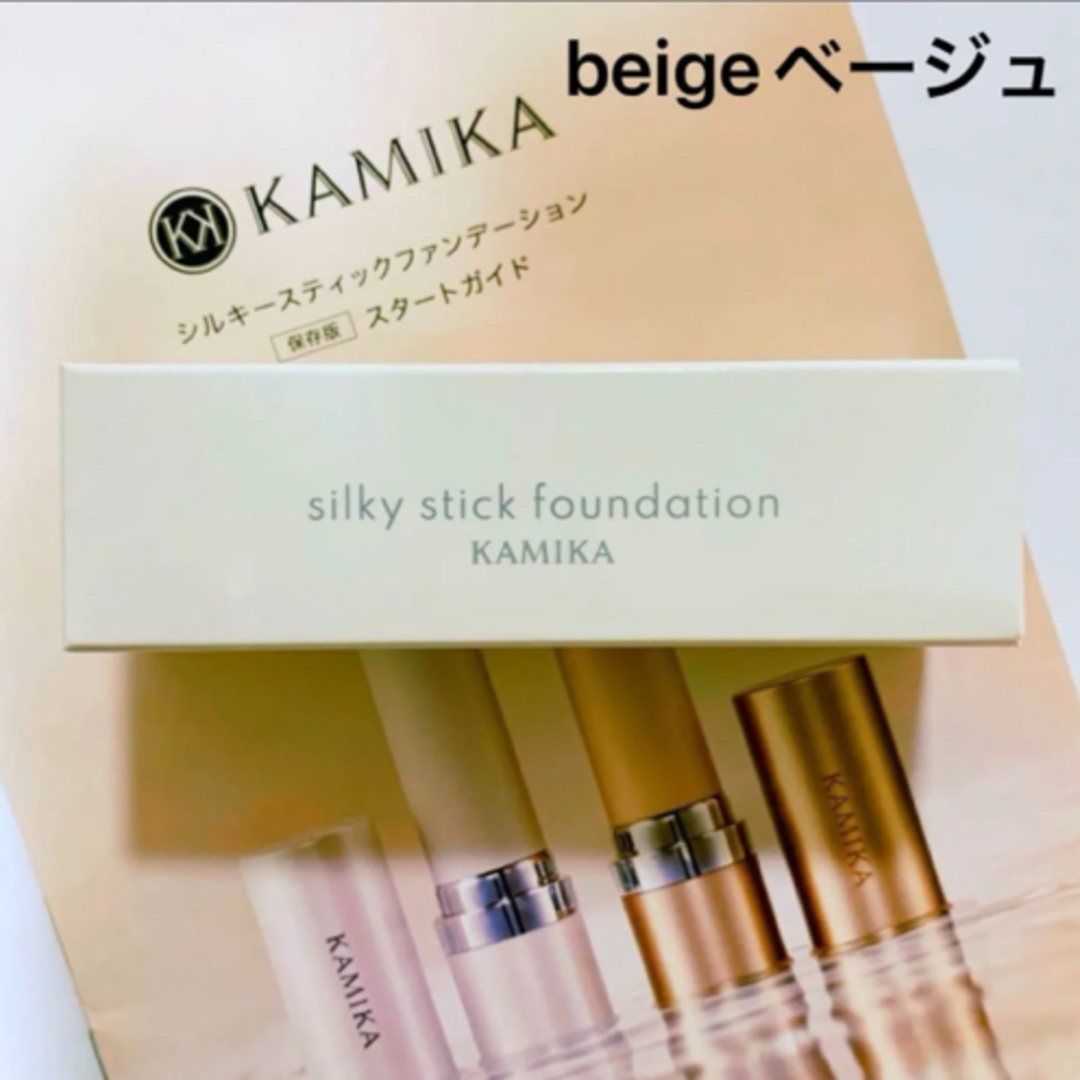 新品 未開封 カミカ KAMIKA シルキースティックファンデーション 新品 未開封 カミカ KAMIKA シルキースティックファンデーション