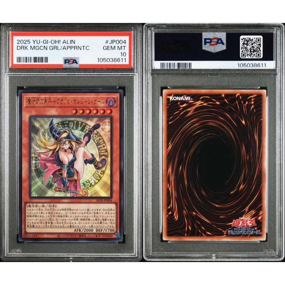 ★PSA10 魔術師の弟子-ブラック・マジシャン・ガール UR初期