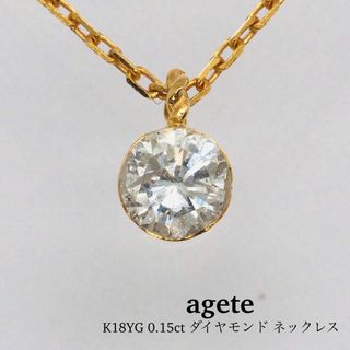 agete - アガット k18 0.1 ダイヤ ネックレスの通販 by ajico's agete - アガット k18 0.1 ダイヤ ネックレスの通販 by ajico's
