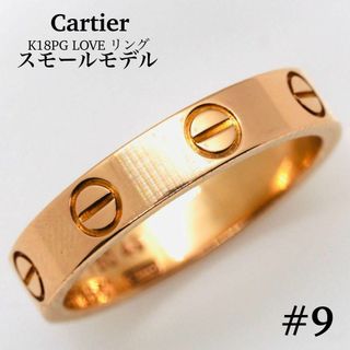 Cartier - 【完品】⭐︎証明書付き⭐︎カルティエ 指輪 スリー Cartier - 【完品】⭐︎証明書付き⭐︎カルティエ 指輪 スリー