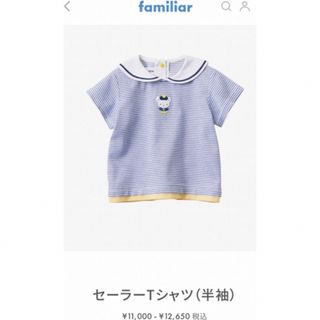 familiar - ファミリア セーラーTシャツ 80サイズの通販 by familiar - ファミリア セーラーTシャツ 80サイズの通販 by