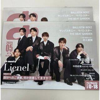 三浦春馬 篠原涼子 ラストシンデレラ 切り抜き 相関図 藤木直人 三浦春馬 篠原涼子 ラストシンデレラ 切り抜き 相関図 藤木直人