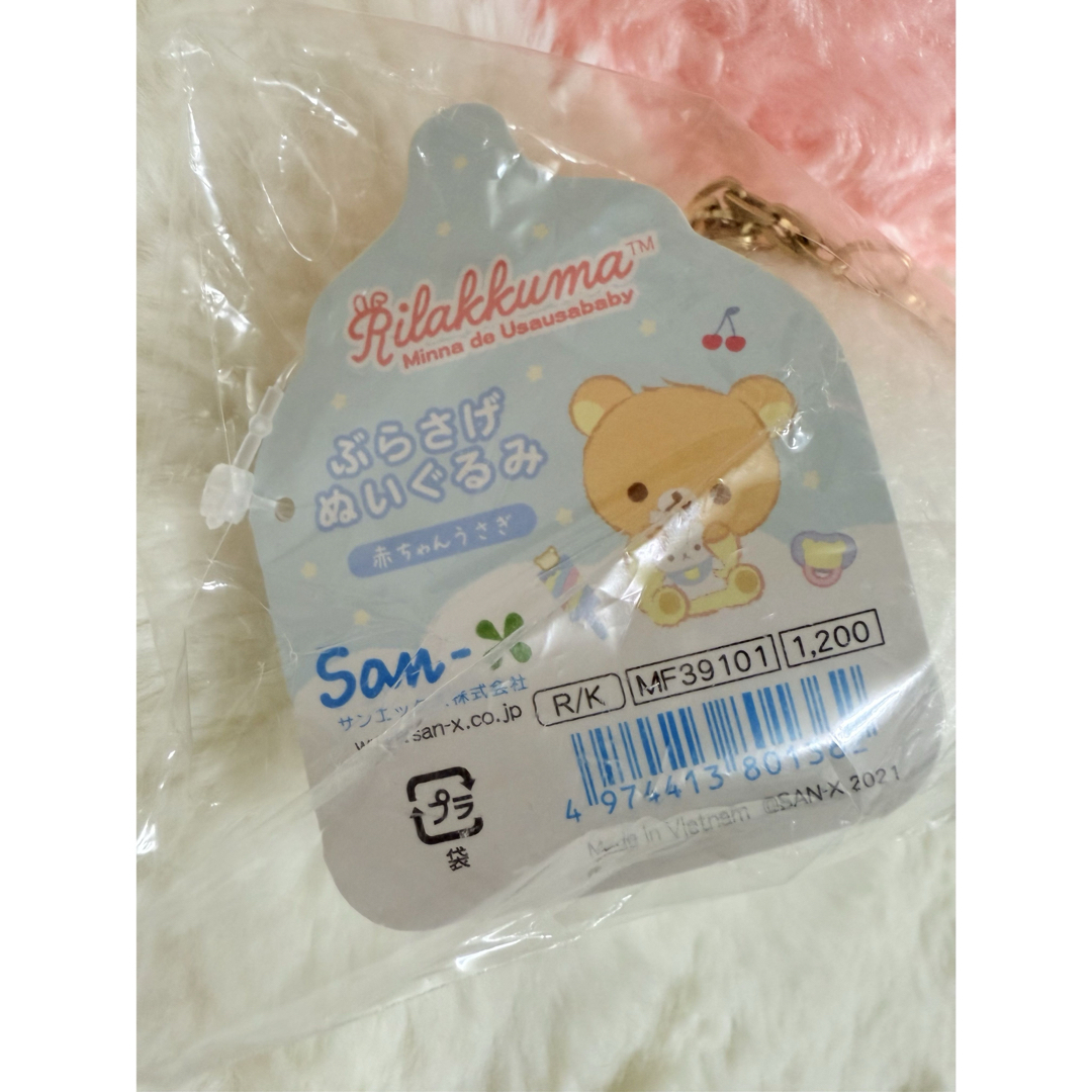 サンエックス - ☆うさうさベビー ぶらさげぬいぐるみ☆赤ちゃん サンエックス - ☆うさうさベビー ぶらさげぬいぐるみ☆赤ちゃん