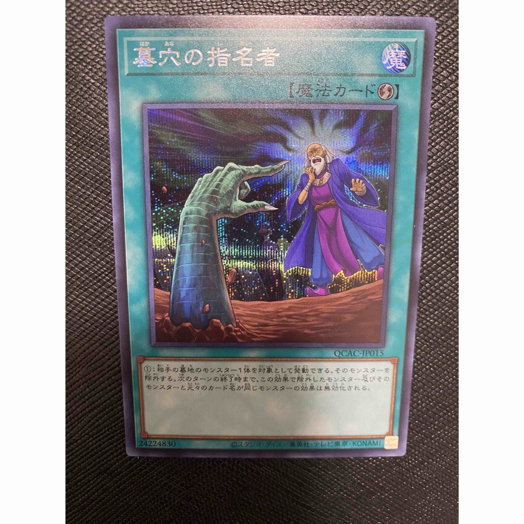 遊戯王 - 墓穴の指名者【絵違い2枚セット】の通販 by akat shop 遊戯王 - 墓穴の指名者【絵違い2枚セット】の通販 by akat shop