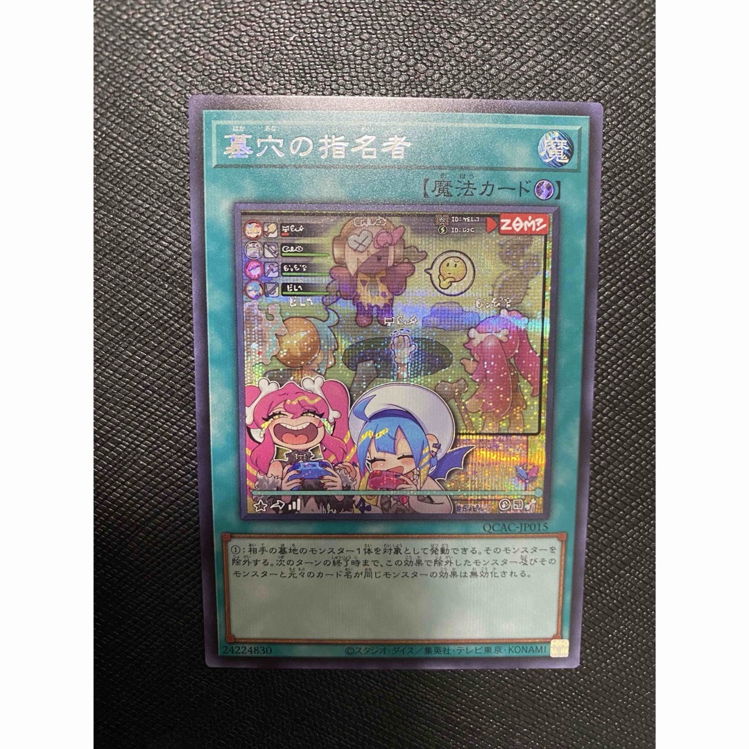 遊戯王 - 墓穴の指名者【絵違い2枚セット】の通販 by akat shop 遊戯王 - 墓穴の指名者【絵違い2枚セット】の通販 by akat shop