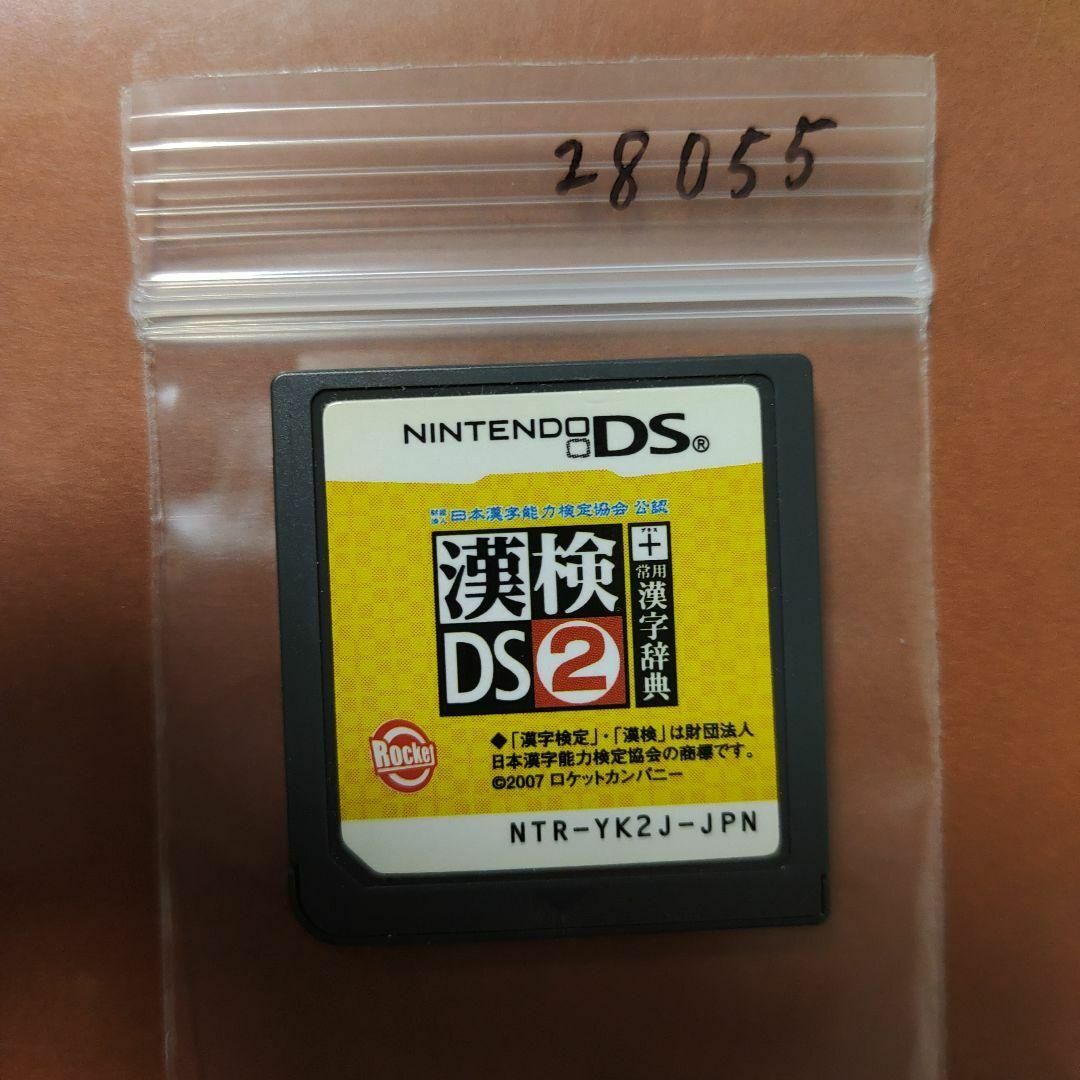 ニンテンドーDS - 財団法人日本漢字能力検定協会公認 漢検DS 2+ ニンテンドーDS - 財団法人日本漢字能力検定協会公認 漢検DS 2+
