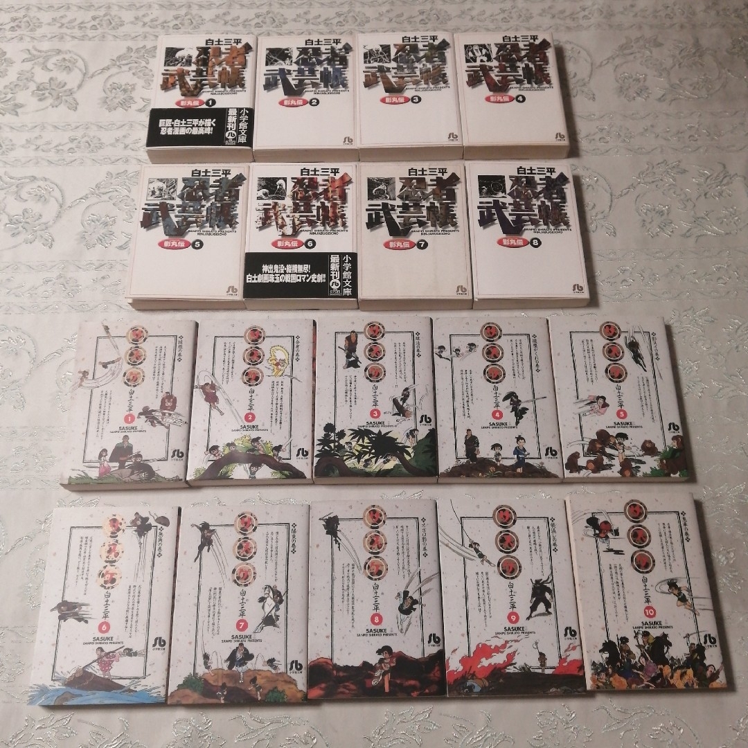 白土三平 忍者武芸帳 影丸伝&サスケ 全巻の通販 by UFJ24's shop 白土三平 忍者武芸帳 影丸伝&サスケ 全巻の通販 by UFJ24's shop