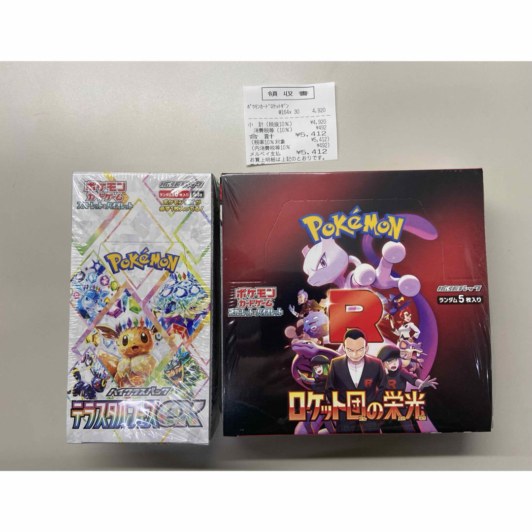 ポケカ ロケット団の栄光 テラスタルフェスex 新品未開封 ポケカ ロケット団の栄光 テラスタルフェスex 新品未開封