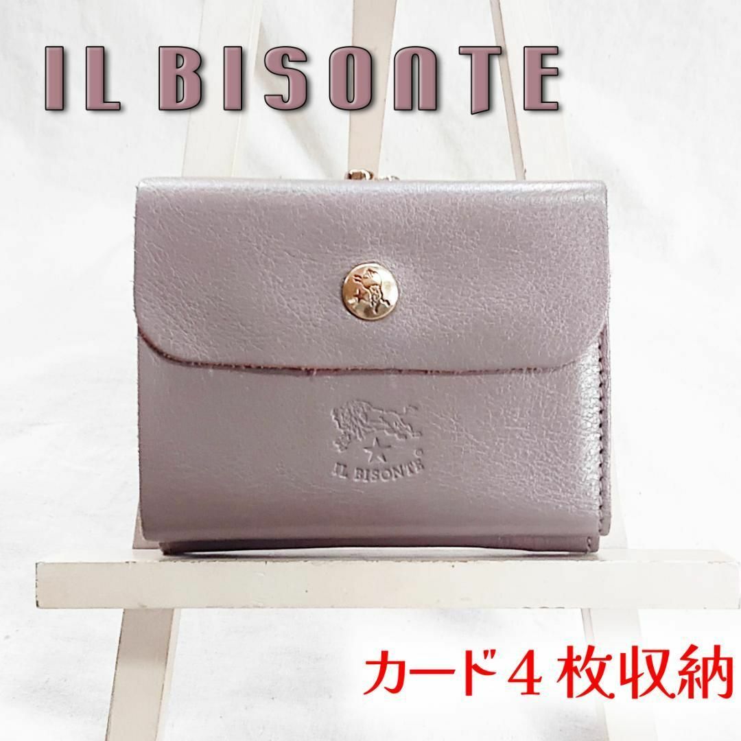 IL BISONTE - 袋付き 良品 ILBISONTE イルビゾンテ がま口 折り IL BISONTE - 袋付き 良品 ILBISONTE イルビゾンテ がま口 折り