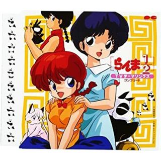 らんま1/2 TVテーマソングス コンプリート [CD](その他)