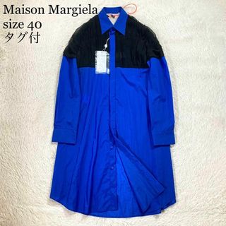 Maison Margiela(旧Maison Martin Margiela)(ワンピース)の Maison Margiela(旧Maison Martin Margiela)(ワンピース)の