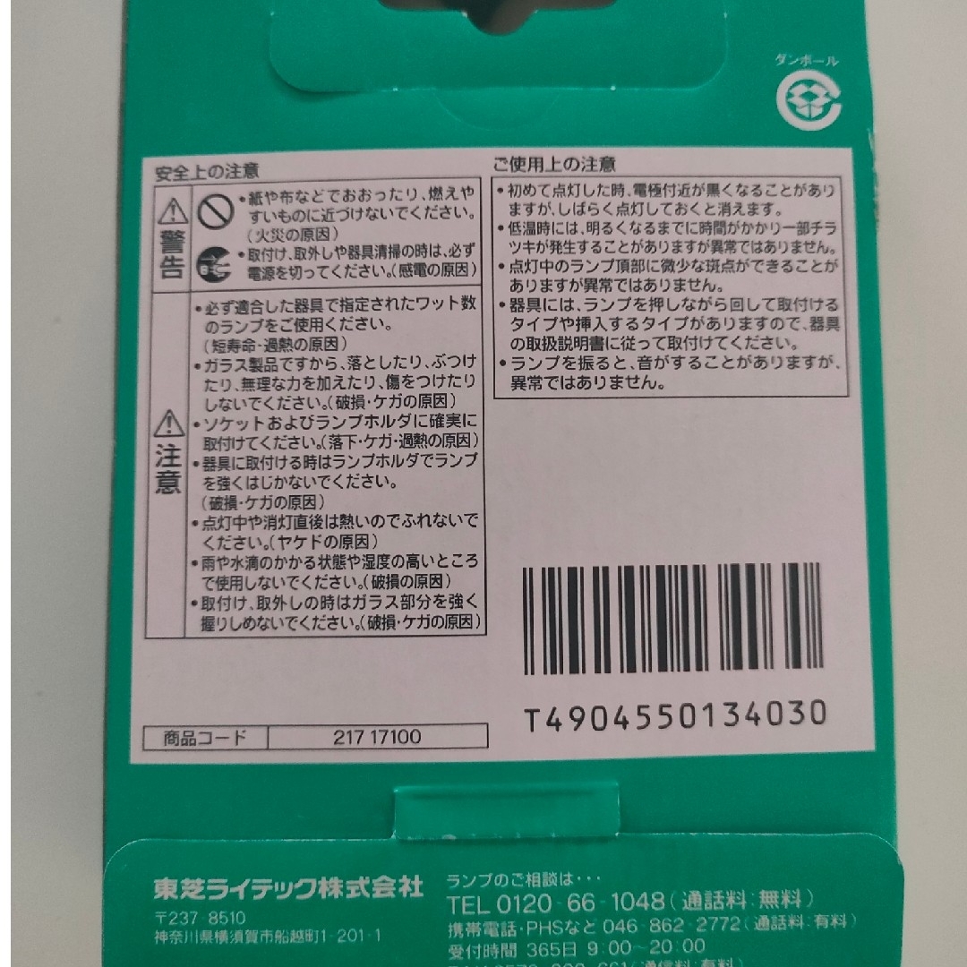 東芝 - TOSHIBA FWL27EX-N 27W 蛍光灯の通販 by ひでとし's shop 東芝 - TOSHIBA FWL27EX-N 27W 蛍光灯の通販 by ひでとし's shop