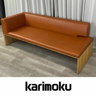 カリモク家具(ソファ/ソファベッド)のフリマアイテム一覧 カリモク家具(ソファ/ソファベッド)のフリマアイテム一覧