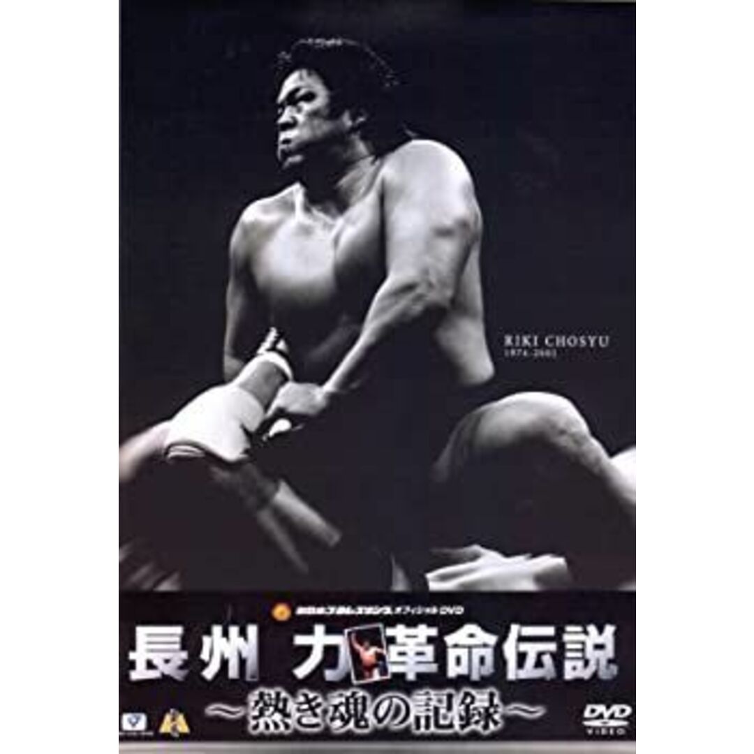 長州力 DVD-BOX エンタメ/ホビーのエンタメ その他(その他)の商品写真
