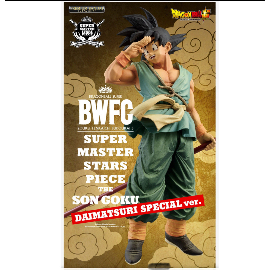 ドラゴンボール - ドラゴンボール超 造形天下一武道会3 ドラゴンボール - ドラゴンボール超 造形天下一武道会3