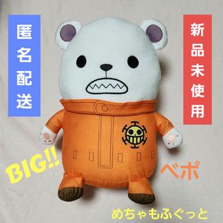 ONE PIECE - ONE PIECE ワンピース ぬいぐるみ BIG ベポ めちゃ ONE PIECE - ONE PIECE ワンピース ぬいぐるみ BIG ベポ めちゃ