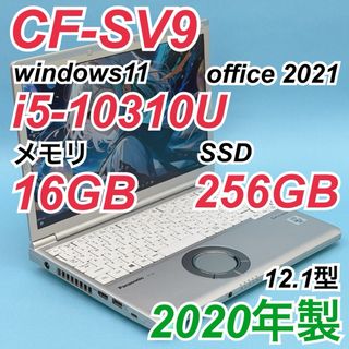 Panasonic - 500 Let's note CF-SV9 i5-10310U 16GB 256の通販 Panasonic - 500 Let's note CF-SV9 i5-10310U 16GB 256の通販