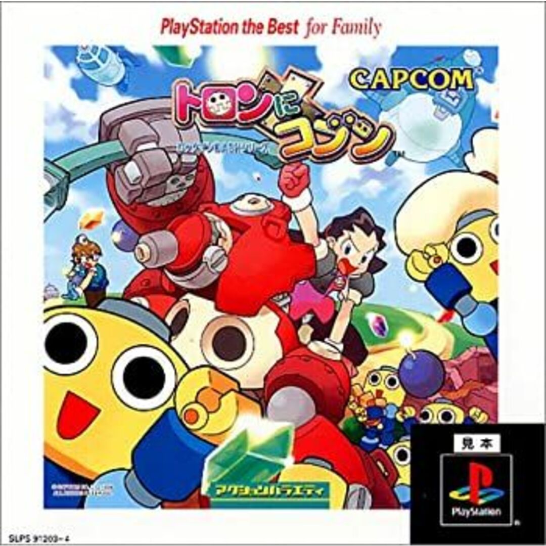 トロンにコブン PlayStation the Best for Family エンタメ/ホビーのゲームソフト/ゲーム機本体(その他)の商品写真