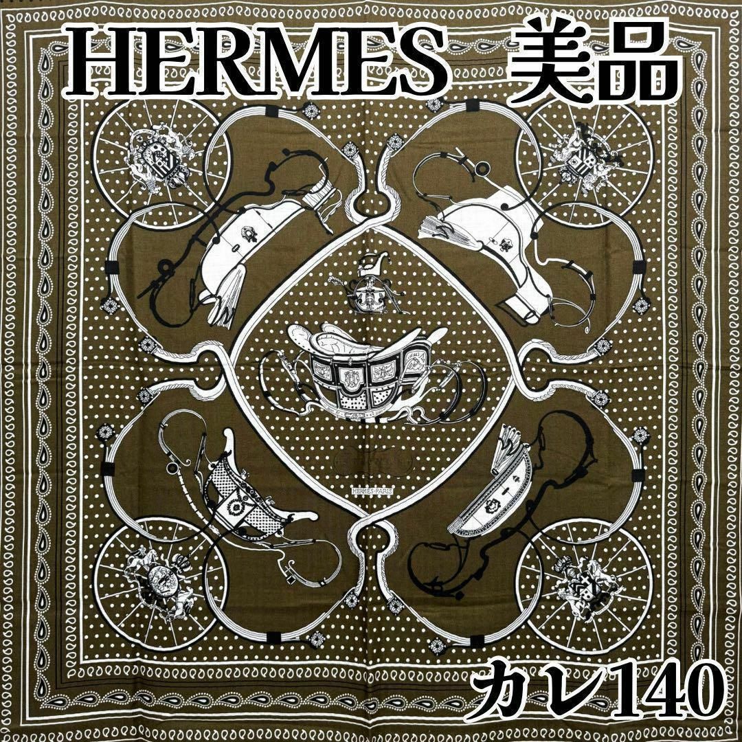 HERMES - 【大人気】エルメス カレ140 カシシル スプリングス HERMES - 【大人気】エルメス カレ140 カシシル スプリングス