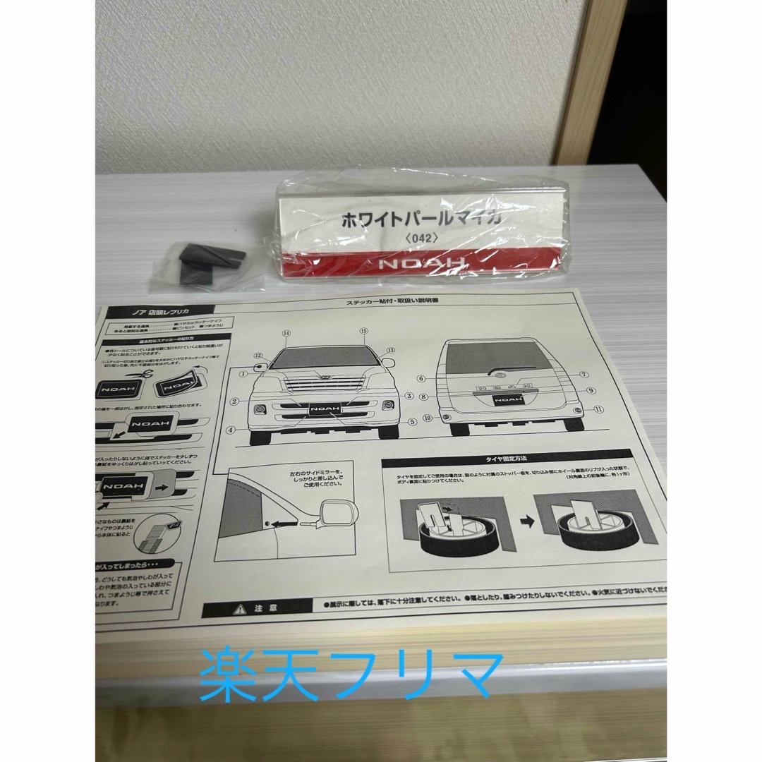 改造】稀少 初代 トヨタ ノア カラーサンプル 非売品 ミニカー