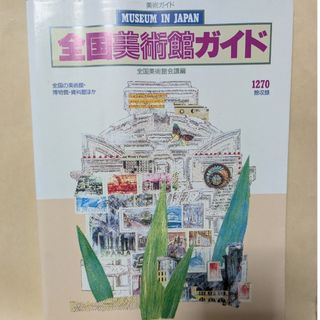 中古】 ゴー☆ジャスの地球の学び方/ダイヤモンド・ビッグ社 中古】 ゴー☆ジャスの地球の学び方/ダイヤモンド・ビッグ社