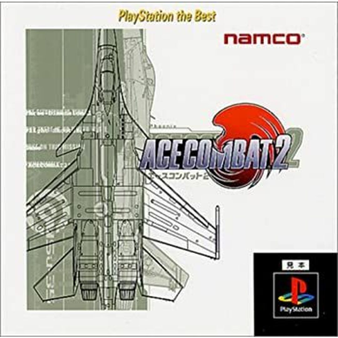 エースコンバット2 PlayStation the Best エンタメ/ホビーのゲームソフト/ゲーム機本体(その他)の商品写真