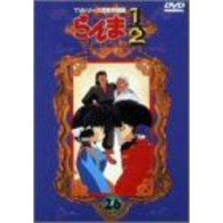 らんま1/2 TVシリーズ完全収録版(26) [DVD](その他)