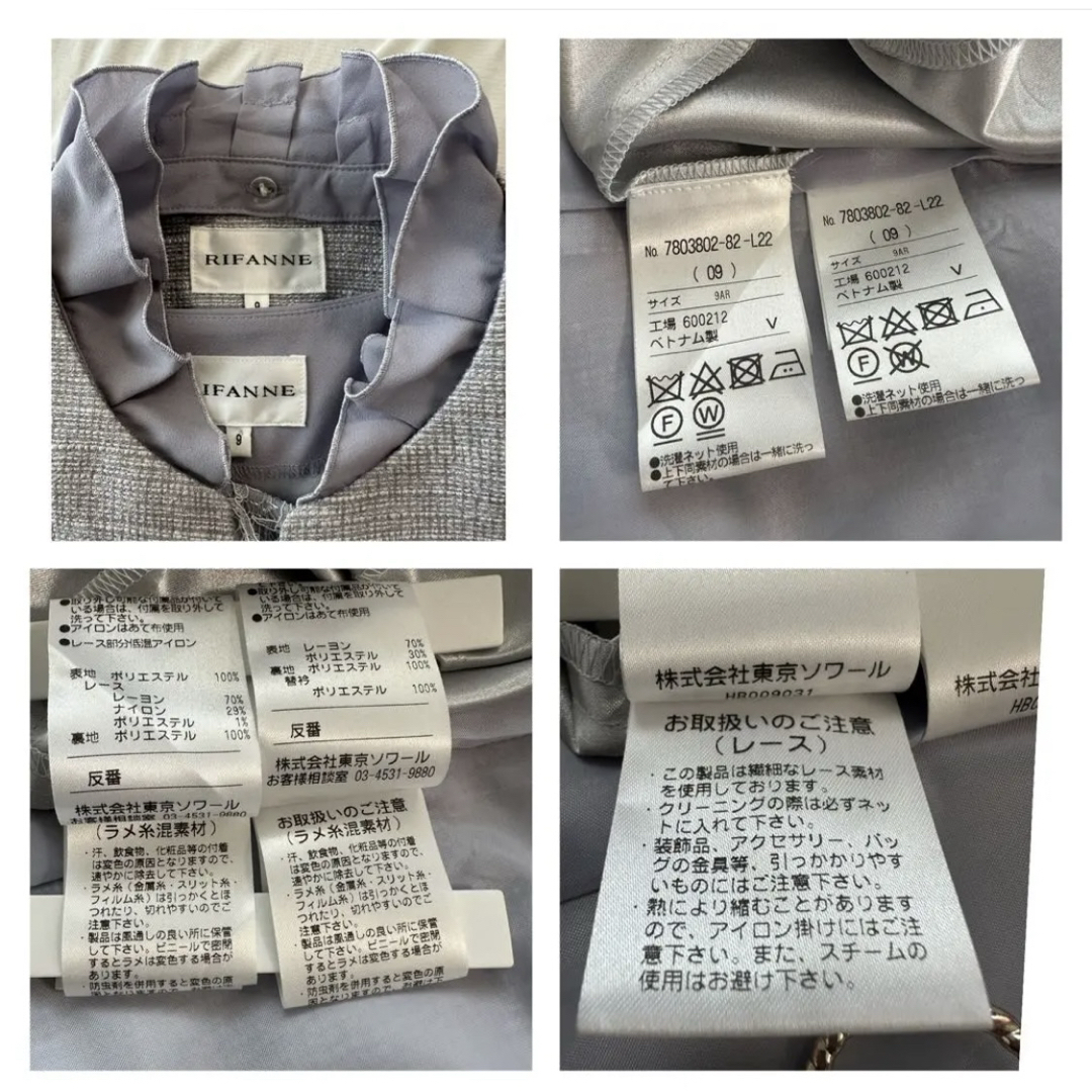 TOKYO SOIR - 新品タグ付き ソワール 上質 米沢織 フリル襟 TOKYO SOIR - 新品タグ付き ソワール 上質 米沢織 フリル襟