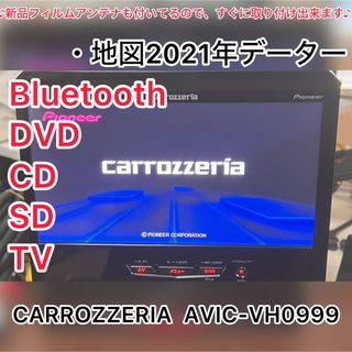 AVIC-VH0099のフリマアイテム一覧 AVIC-VH0099のフリマアイテム一覧