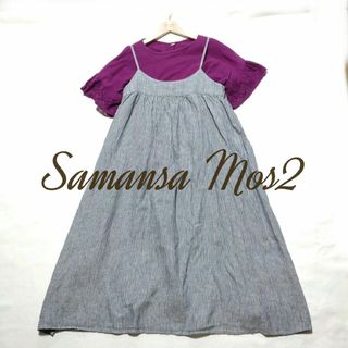 SM2 - サマンサモスモス KAZUMIコラボ リネン混ドット柄 SM2 - サマンサモスモス KAZUMIコラボ リネン混ドット柄