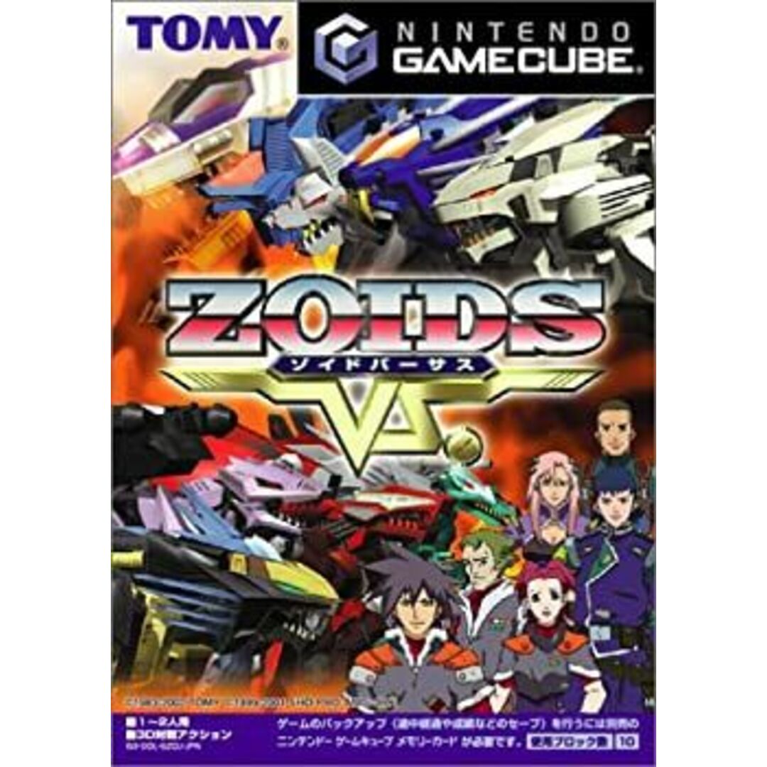 ZOIDS VS(ゾイドバーサス) エンタメ/ホビーのゲームソフト/ゲーム機本体(その他)の商品写真