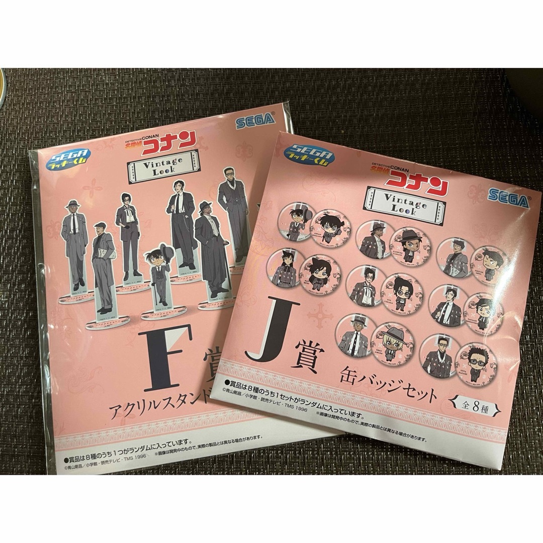 名探偵コナン(メイタンテイコナン)のSEGAラッキーくじ 名探偵コナン Vintage Look エンタメ/ホビーのおもちゃ/ぬいぐるみ(キャラクターグッズ)の商品写真