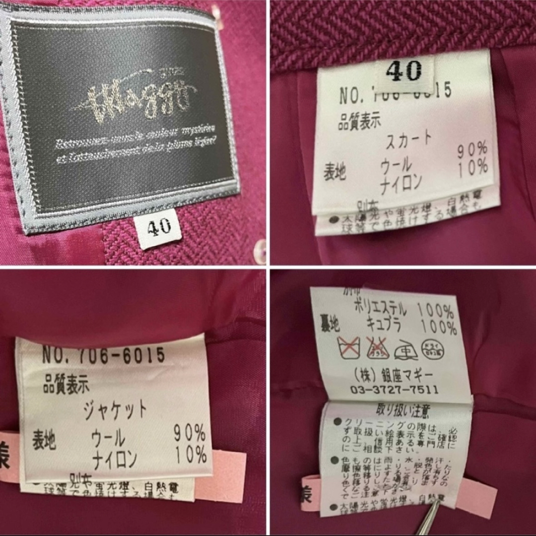 銀座マギー - 値下げ!美品!maggy 銀座マギー ツイード 銀座マギー - 値下げ!美品!maggy 銀座マギー ツイード