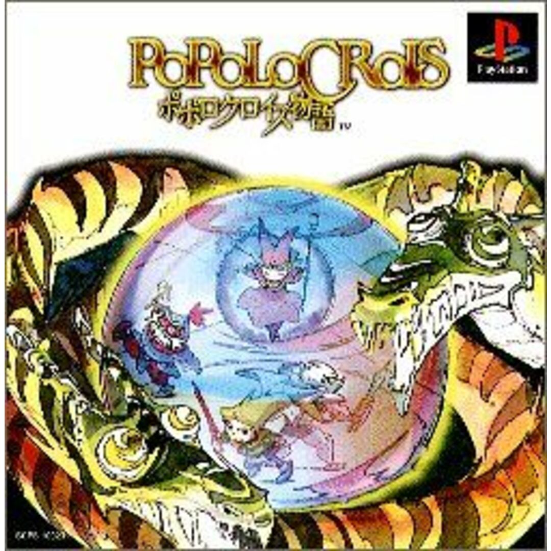 ポポロクロイス物語 エンタメ/ホビーのゲームソフト/ゲーム機本体(その他)の商品写真