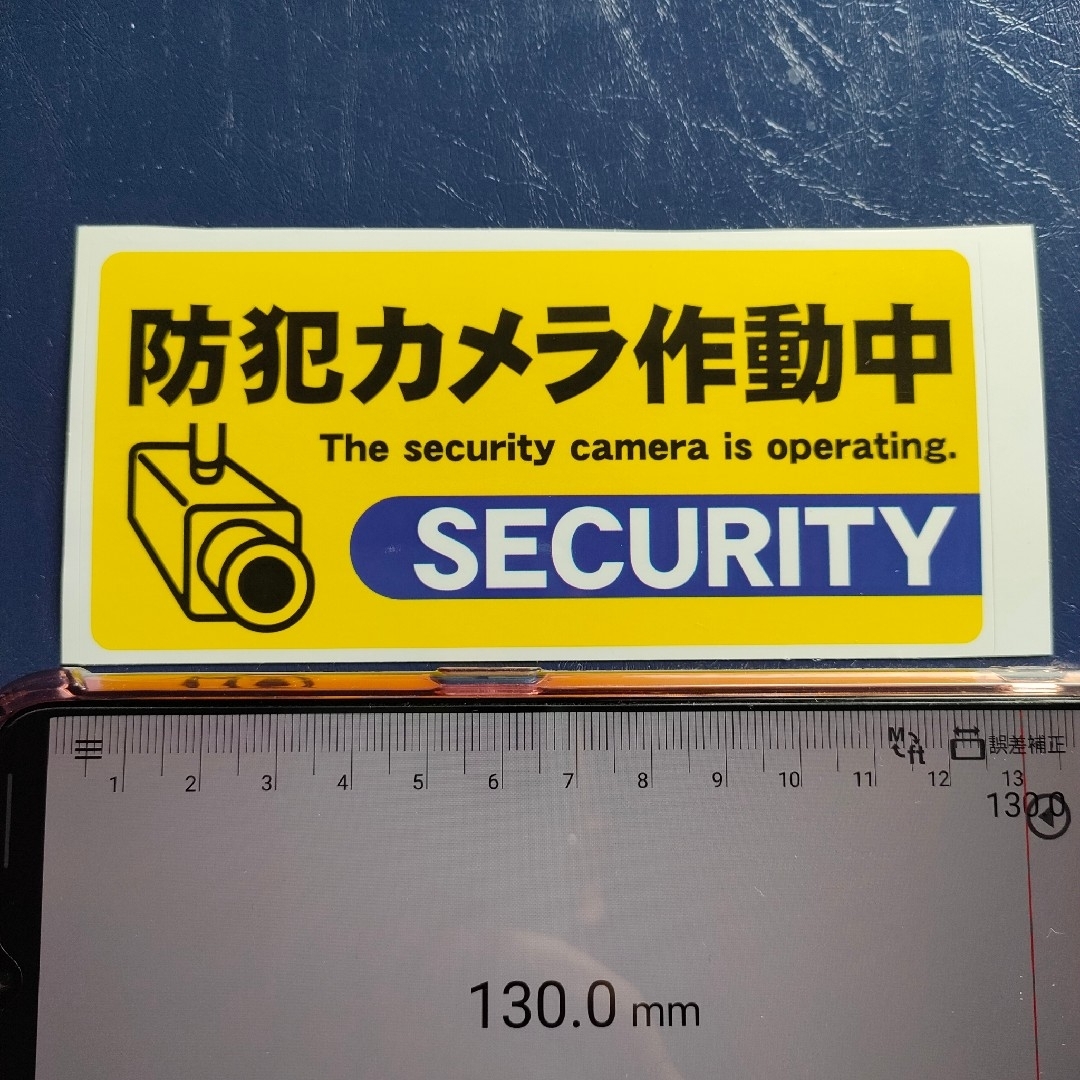 防犯グッズ防犯カメラステッカー防犯カメラシール防犯ステッカー警戒警備監視カメラ黄 スマホ/家電/カメラのスマホ/家電/カメラ その他(防犯カメラ)の商品写真