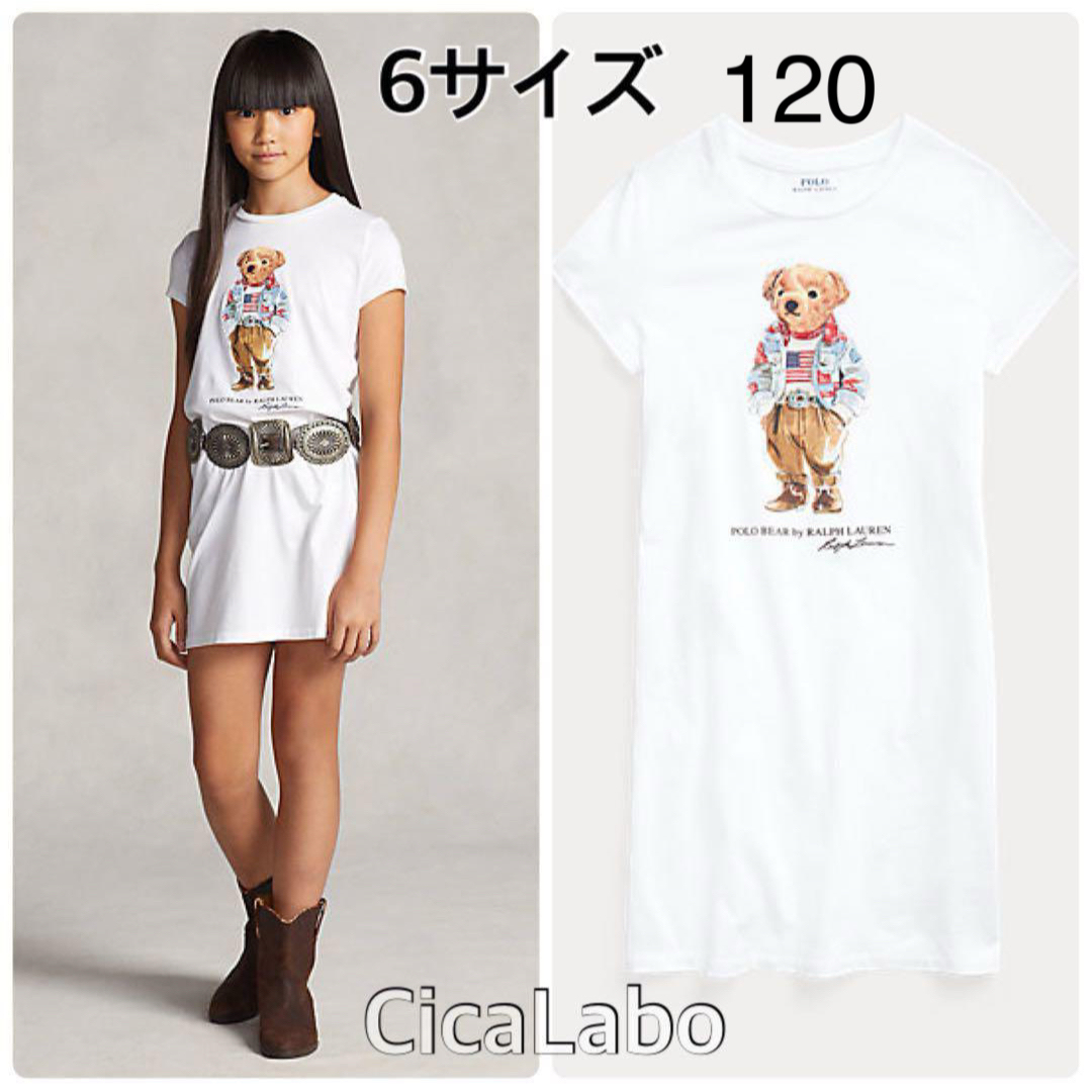 Ralph Lauren - 【新品】ラルフローレン ポロベア ホワイト T Ralph Lauren - 【新品】ラルフローレン ポロベア ホワイト T