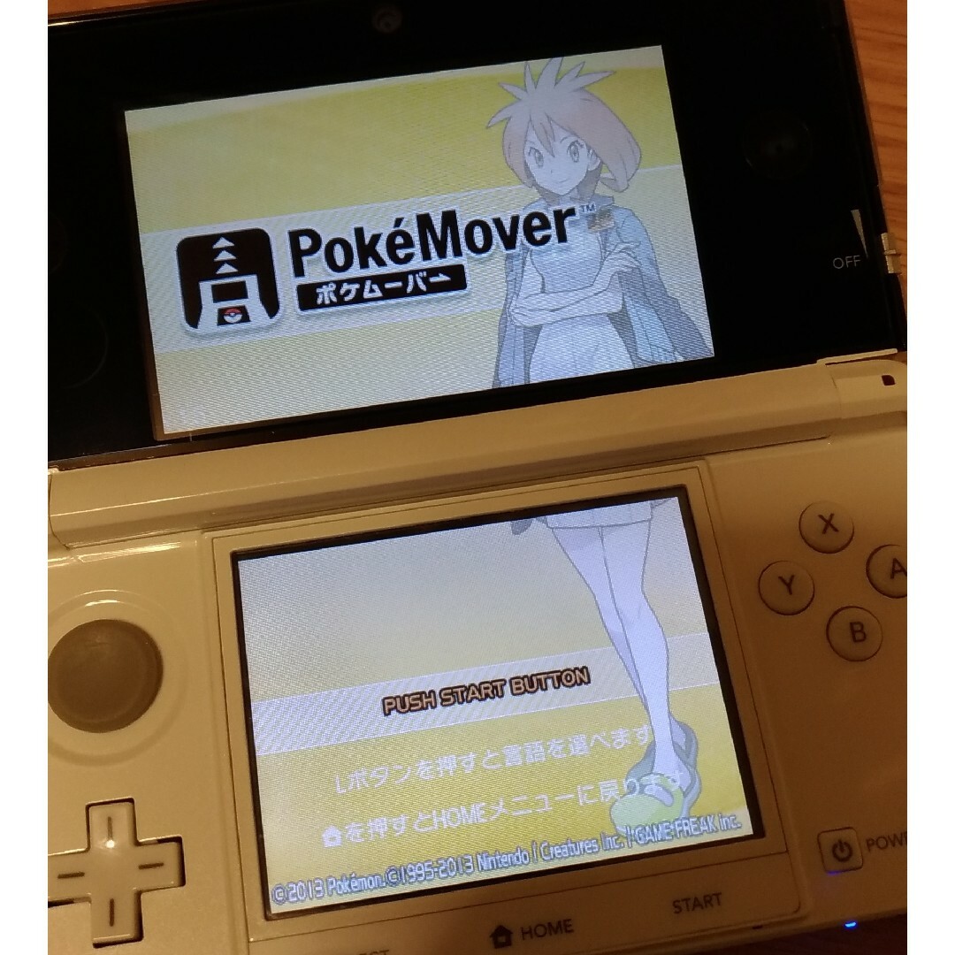 ニンテンドー3DS - ニンテンドー3DS ポケモンバンク ニンテンドー3DS - ニンテンドー3DS ポケモンバンク