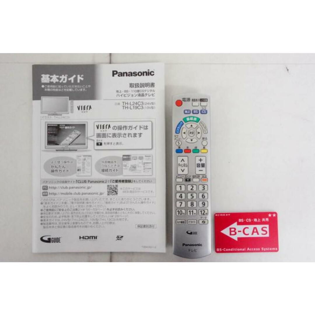 中古】C Panasonicパナソニック 19V型ハイビジョン液晶テレビ 中古】C Panasonicパナソニック 19V型ハイビジョン液晶テレビ