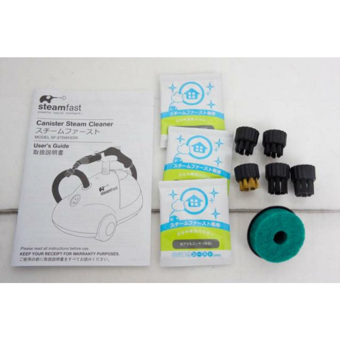 中古】SteamFast スチームファースト 家庭用スチームクリーナー 中古】SteamFast スチームファースト 家庭用スチームクリーナー