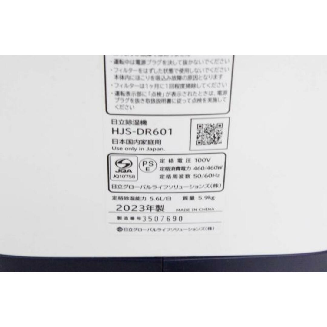 中古】HITACHI日立 デシカント方式除湿機 HJS-DR601 木造7畳 中古】HITACHI日立 デシカント方式除湿機 HJS-DR601 木造7畳