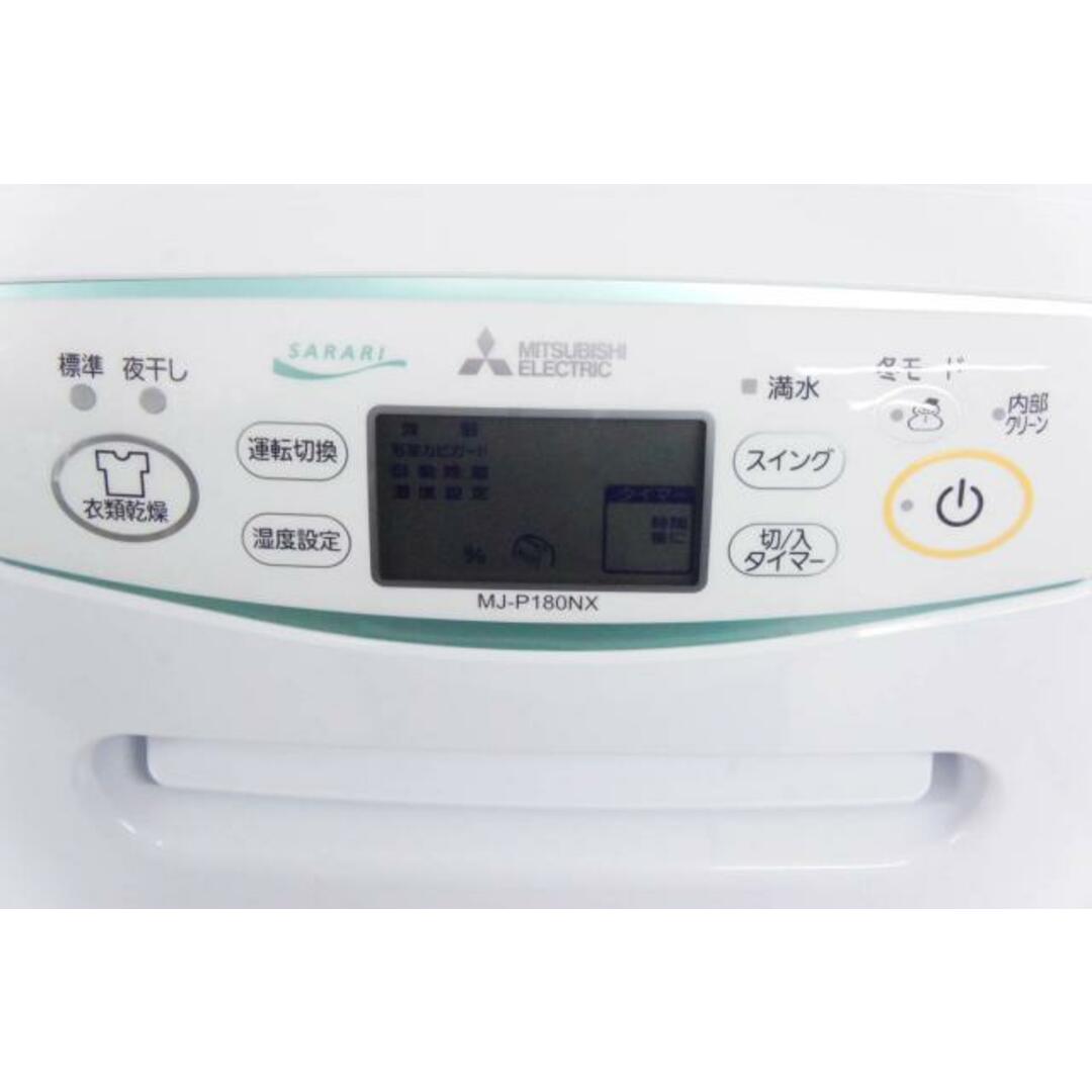 中古】三菱電機 コンプレッサー方式衣類乾燥除湿機 SARARI MJ 中古】三菱電機 コンプレッサー方式衣類乾燥除湿機 SARARI MJ