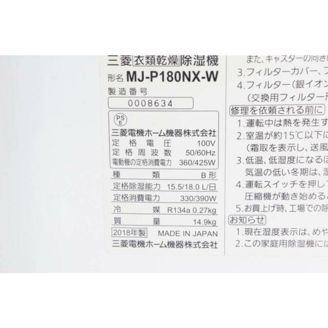 中古】三菱電機 コンプレッサー方式衣類乾燥除湿機 SARARI MJ 中古】三菱電機 コンプレッサー方式衣類乾燥除湿機 SARARI MJ