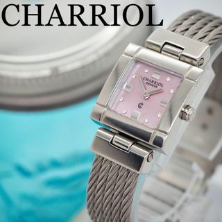 CHARRIOL(腕時計)のフリマアイテム一覧 CHARRIOL(腕時計)のフリマアイテム一覧