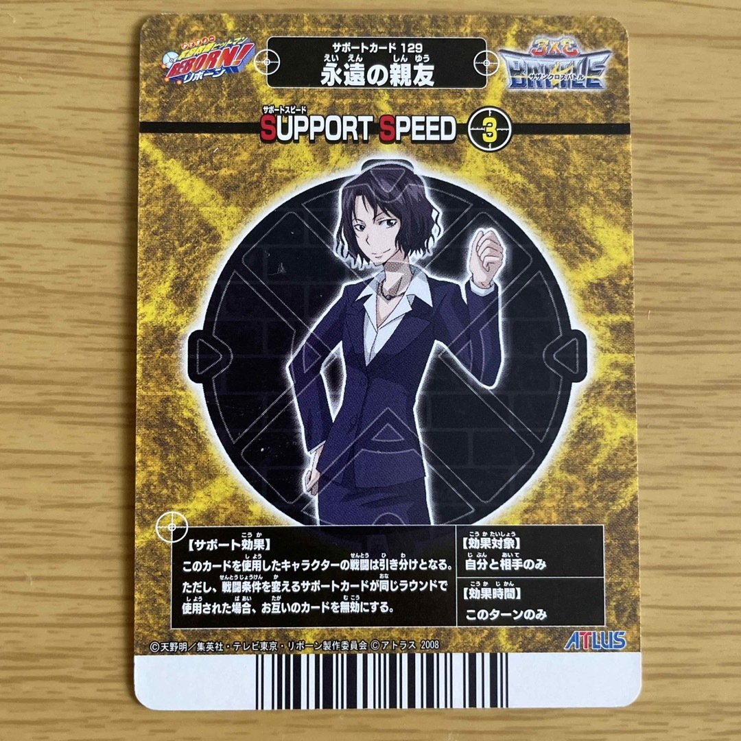 家庭教師ヒットマンREBORN サザンクロスバトル サポート129 黒川 家庭教師ヒットマンREBORN サザンクロスバトル サポート129 黒川