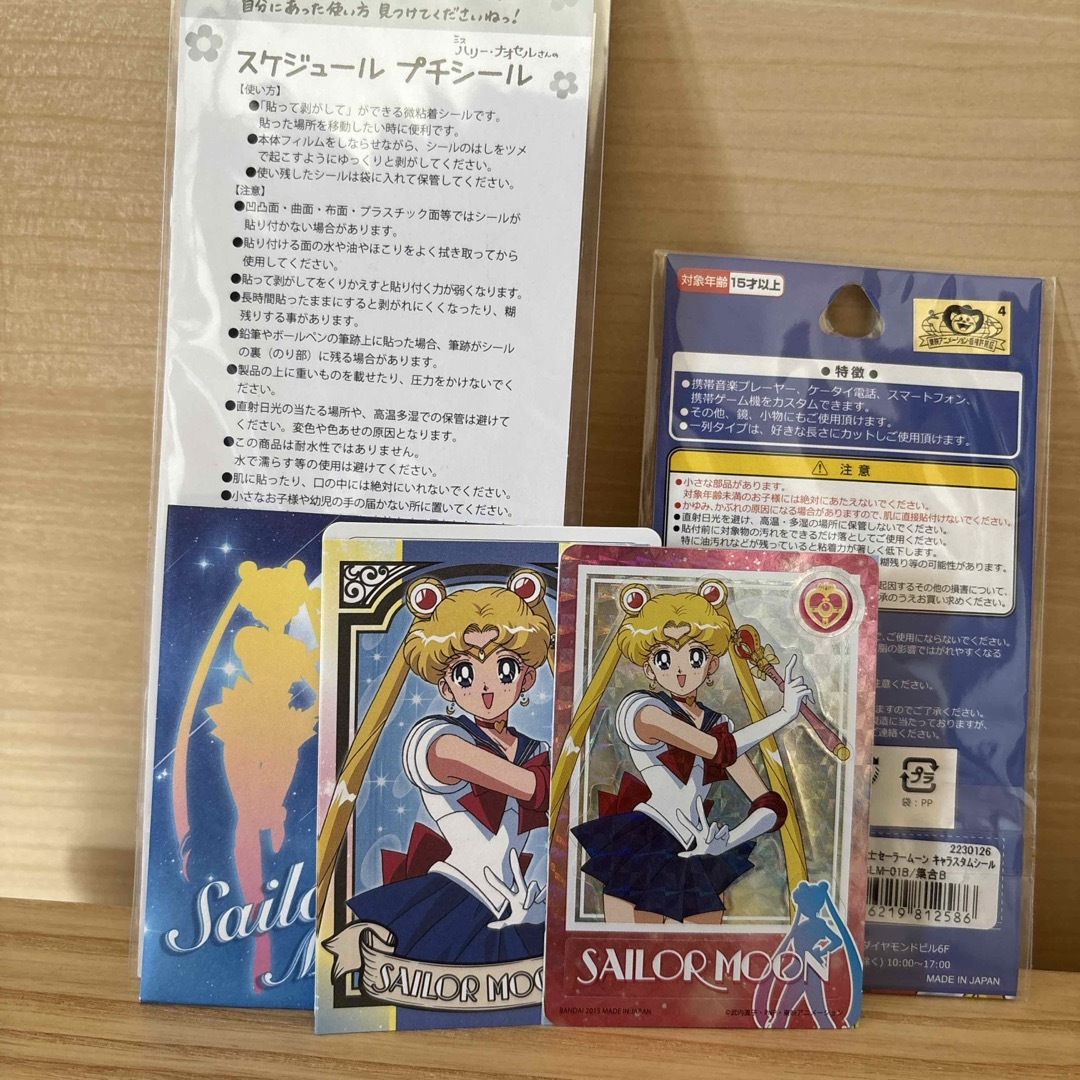 セーラームーン - セーラームーン シールセットの通販 by セーラームーン - セーラームーン シールセットの通販 by