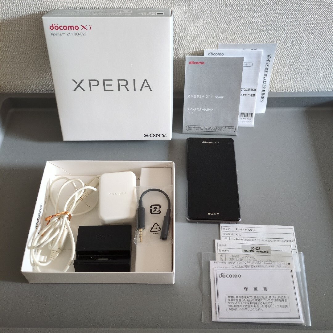 Xperia - Sony Xperia Z1f SO-02F ブラック 本体 充電器・箱付き Xperia - Sony Xperia Z1f SO-02F ブラック 本体 充電器・箱付き