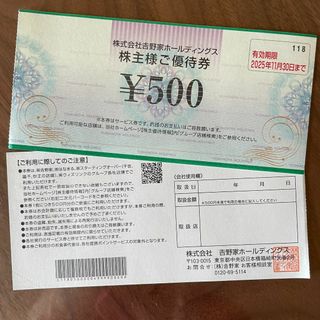 1冊5000円分☆第一興商株主優待券☆カラオケビッグエコー楽 1冊5000円分☆第一興商株主優待券☆カラオケビッグエコー楽
