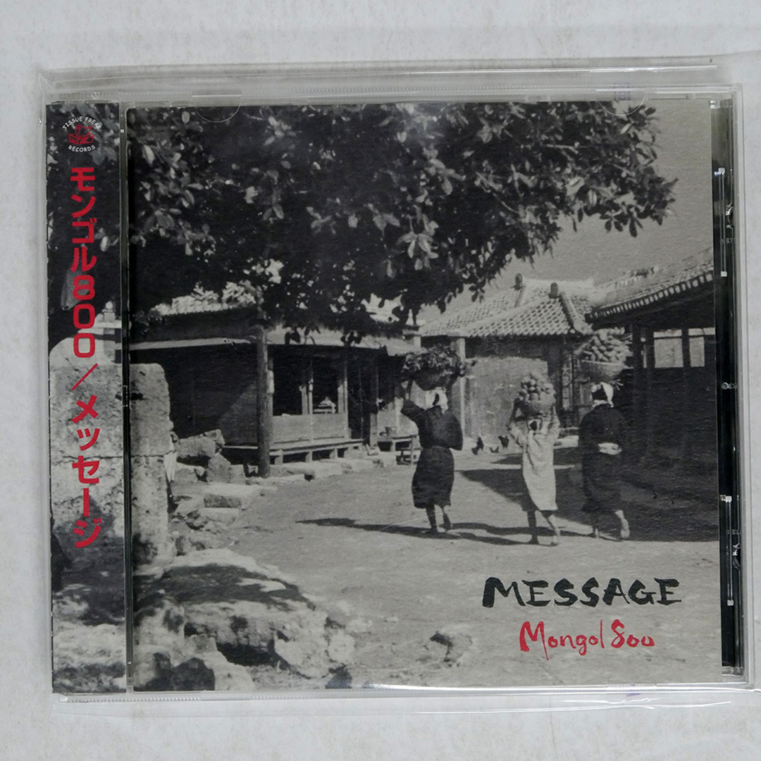 MONGOL 800/メッセージ/TISSUE FREAK RECORDS HICC1201 CD □ エンタメ/ホビーのCD(ポップス/ロック(邦楽))の商品写真
