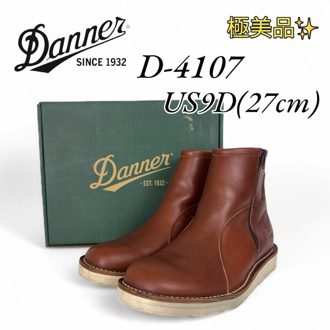 Danner - 極美品 ダナー D-4107 9D 27㎝ ワークフォース サイド Danner - 極美品 ダナー D-4107 9D 27㎝ ワークフォース サイド